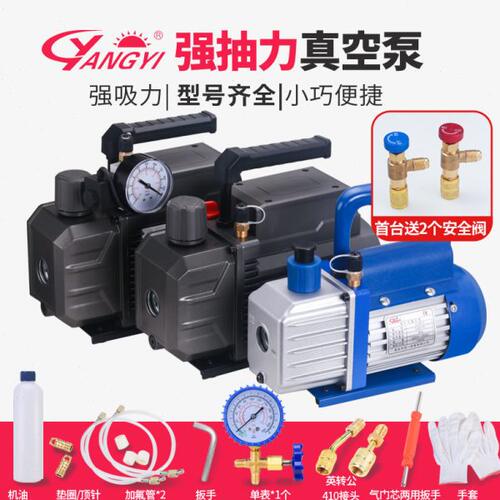 阳一空调真空泵1/2/3/4升小型抽气空调抽气泵高真空旋片式泵压屏