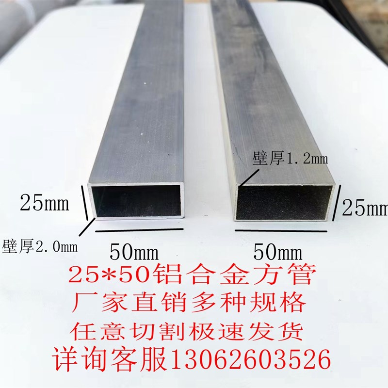 铝合金方管靠尺 25x50铝方管方通木纹烤漆泥工刮尺墙面找平冲筋条