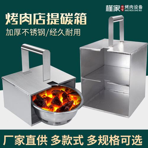 烤肉店提碳盒大尺寸炭盆箱烧烤料理开店上炭箱烤肉店工具提炭箱