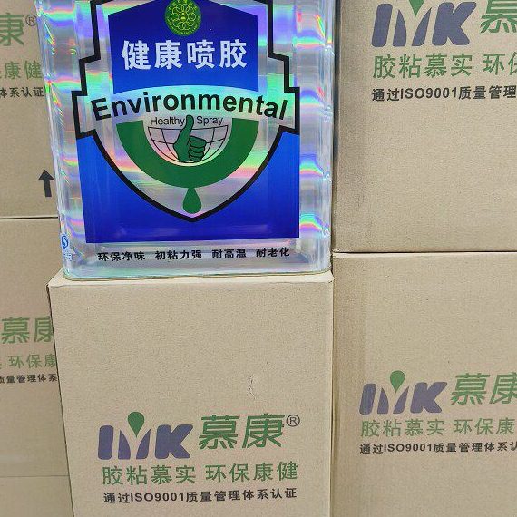 慕康喷胶沙发海绵喷胶海绵胶皮革木板幼儿园装修软硬包环保喷胶
