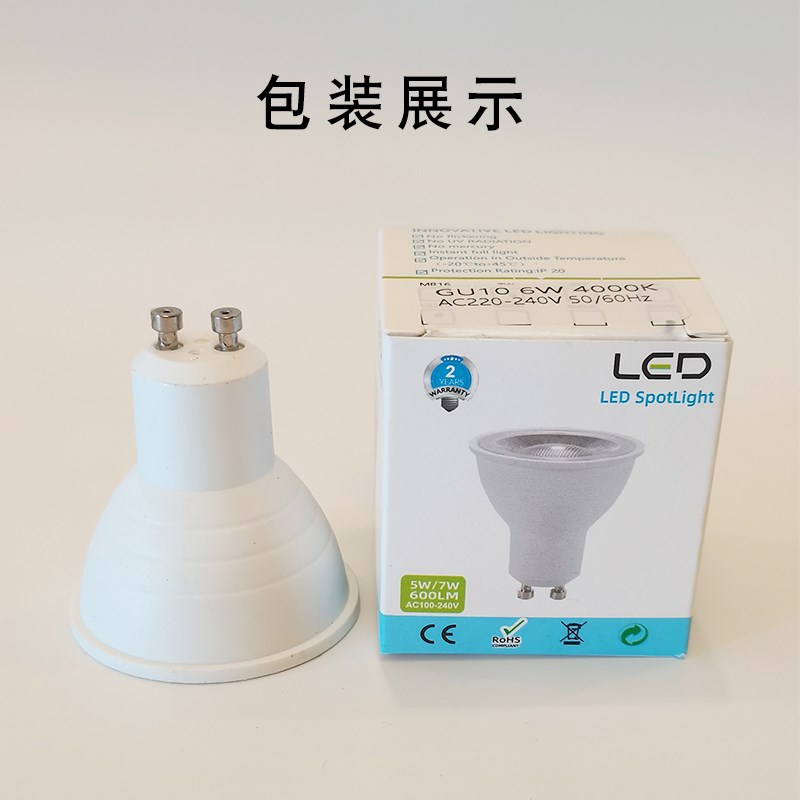 LED灯杯GU10灯泡可调光6W卡口插脚220V射灯照明香薰台灯替换灯泡