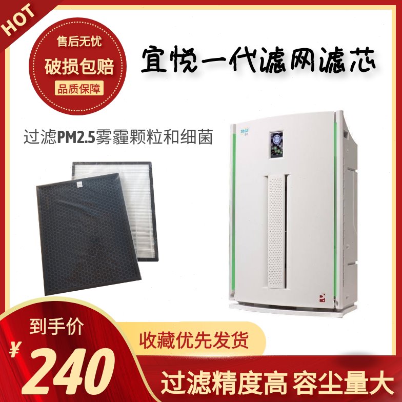 适配完美宜悦一代空气净化器滤网滤芯PKJ-GT200全套HEPA多功能网