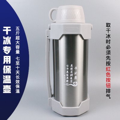 干冰保温壶干冰桶专用储存容器长效保存干冰保温箱大容量不锈钢