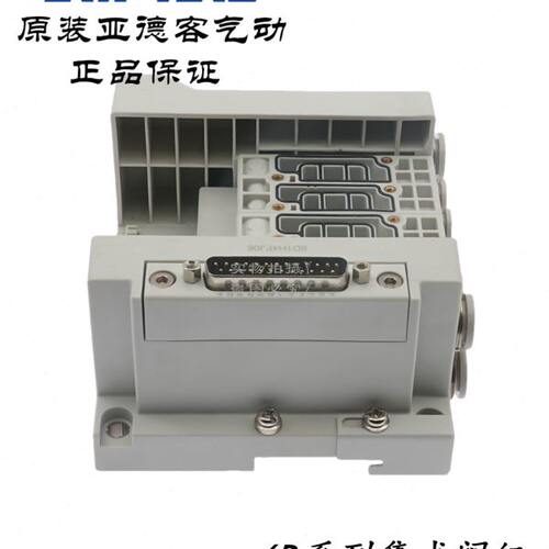 亚德客电磁阀集成阀岛座6D05H-16F/17F/18F/19F/20F/21F-J04/J06