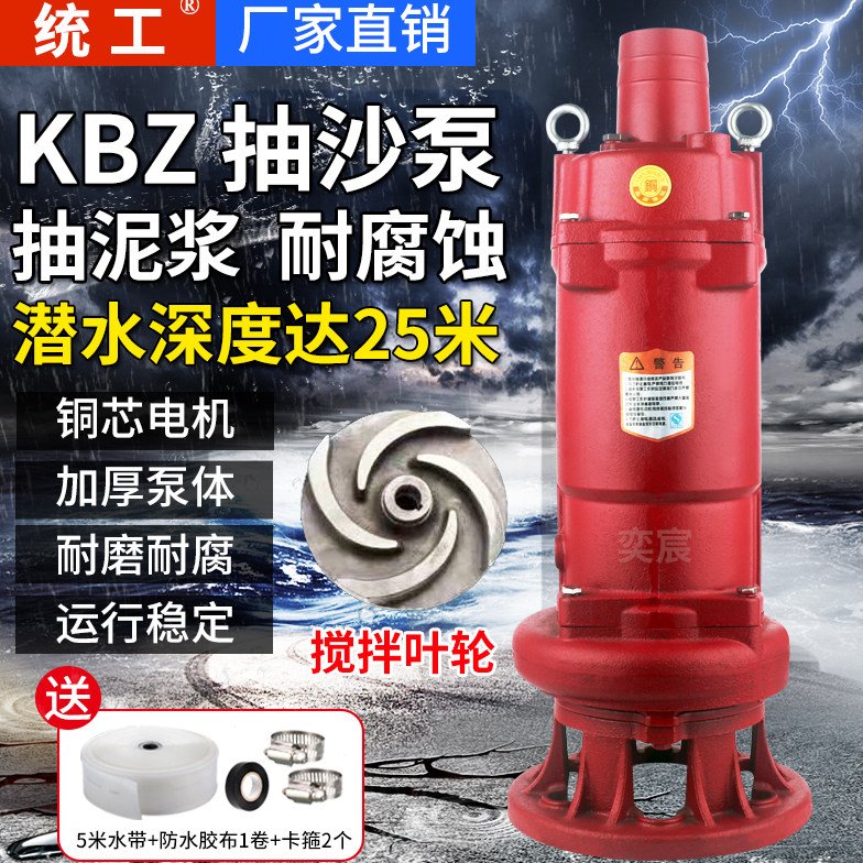 统工吸泥泵清淤泥浆潜水泵380v化粪池排污抽水泵工程泥沙池污水泵