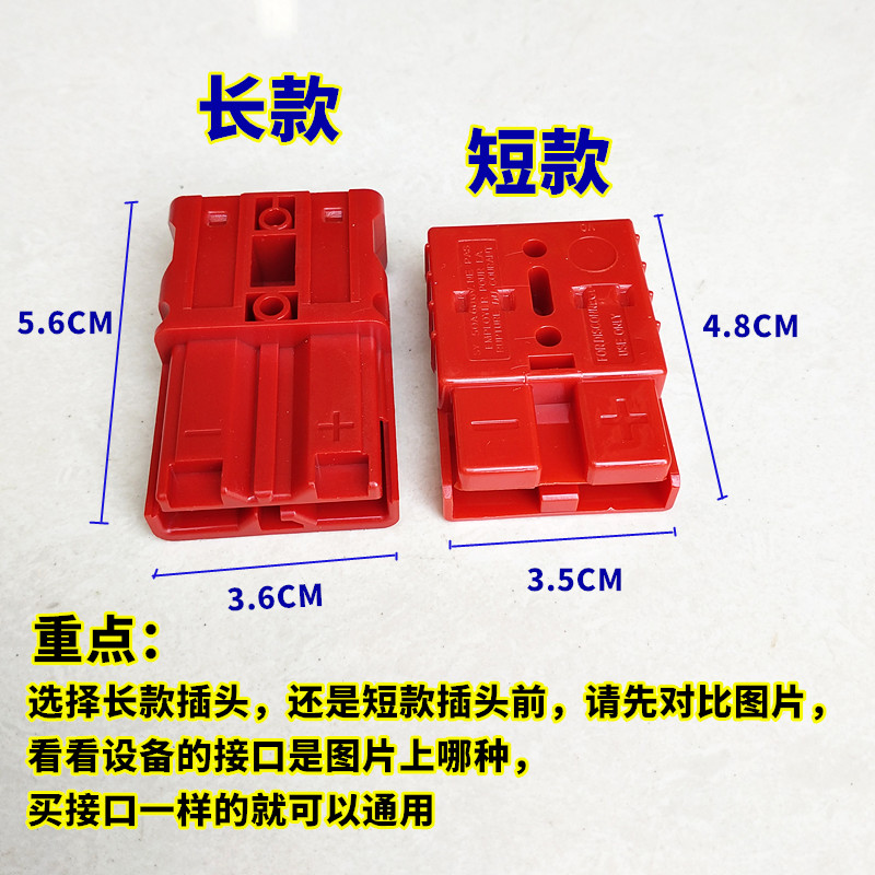洗地机 手推式扫地机充电器插头 锂电池插座 红色50a600v替SBS50A