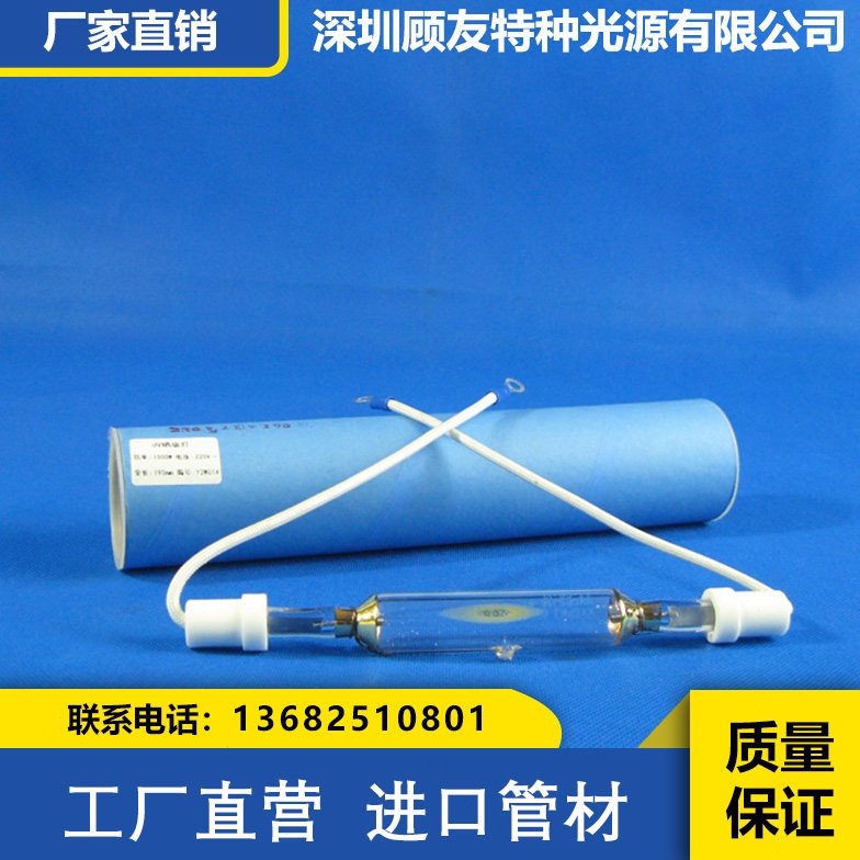 3KW 3000W UV紫外线晒版灯 晒版机灯管 碘镓灯 晒版灯 曝光灯
