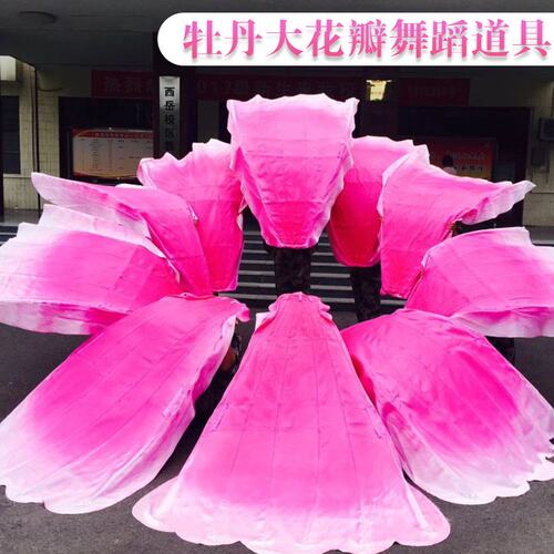 晚会运动会开幕式盛世花开牡丹大花瓣舞蹈道具扇舞台演出后背扇子