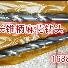 高硬耐磨锥柄加长钻头总长650直径16/17/18/19/20/21/22/23-30mm