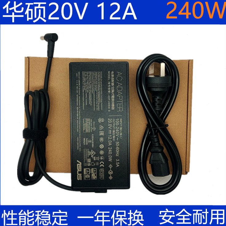 原装华硕ROG幻16冰刃魔霸5 新锐天选240W电源适配器20V12A充电线