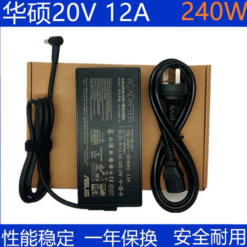 原装华硕ROG幻16冰刃魔霸5 新锐天选240W电源适配器20V12A充电线