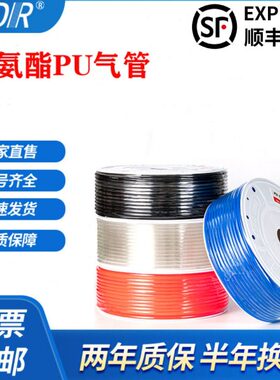 PU8X5进口料空压机PU气管8*5气动软管8mm/12*8/10*6.5/6*4/4*2.5