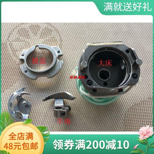 1900套结机大床大梭床 打枣车中厚料用大斧座大旋锁整套 柄30MM粗
