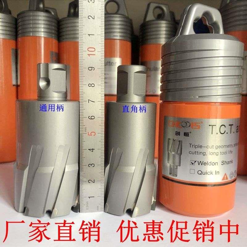 创恒磁力钻钻 头空心钢板钻取芯钻头 套料开孔器钻咀 12到35*50