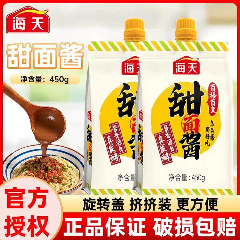 海天甜面酱450g袋装拌酱鲜甜拌面炒菜点蘸焖炖卷饼家用拌饭菜调味