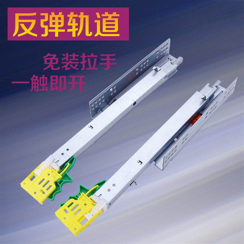 按压反弹免拉手隐藏式抽屉轨道导轨滑轨橱柜承重托底二节轨三节轨