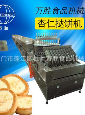 厂家供应蛋挞饼注芯机XRT-2013饼干注巧克力奶油机