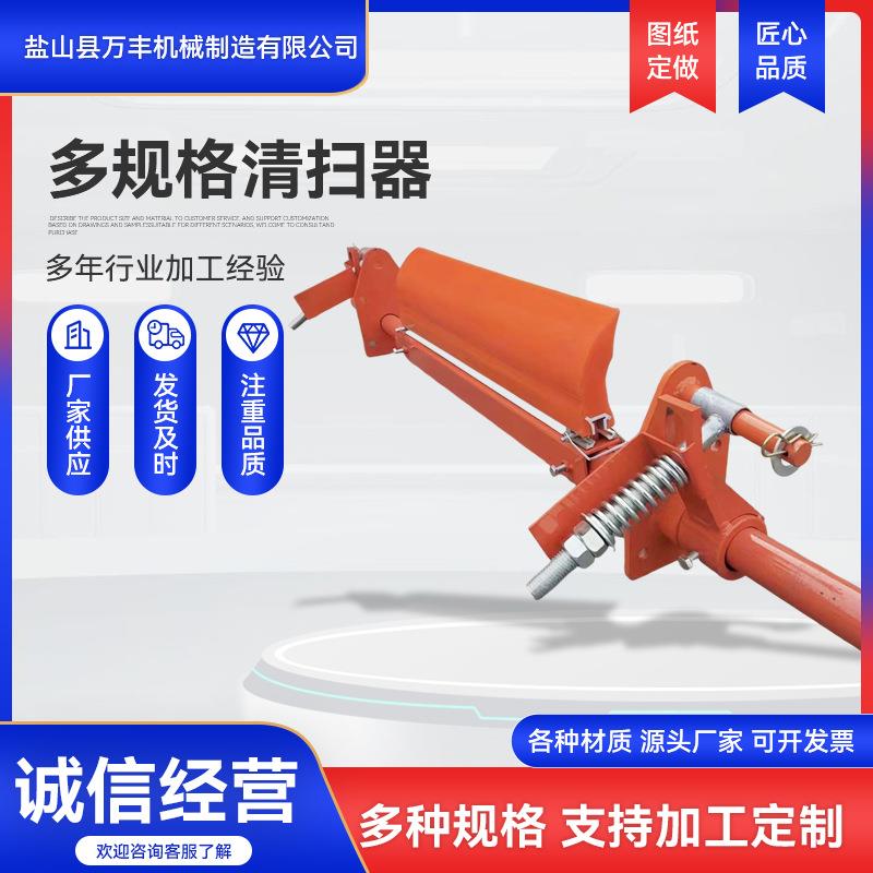 清扫器厂家p型h型清扫器输送带矿用材料清扫器聚氨酯刮板刮刀