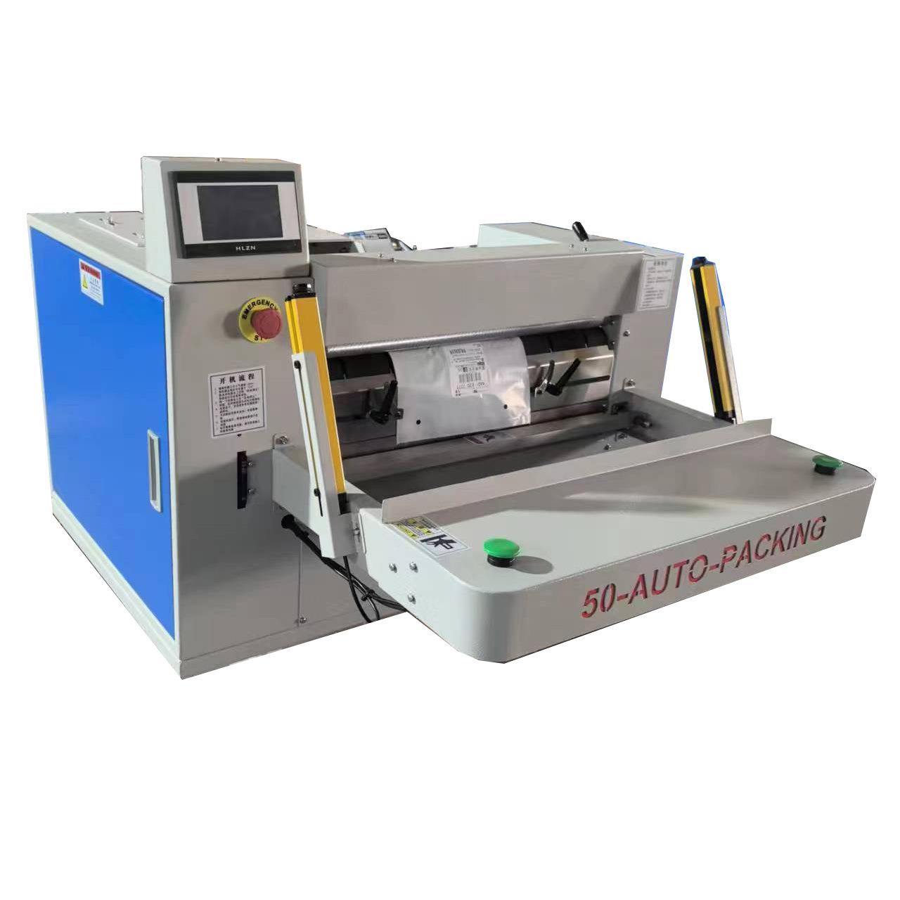 电商打包机50全自动打包机服装鞋盒书本贴单电动气动封口打包机
