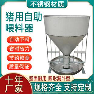 猪食槽小猪料槽猪料槽圆形仔猪猪用喂鸡食槽喂鸡神器猪槽鸡食槽