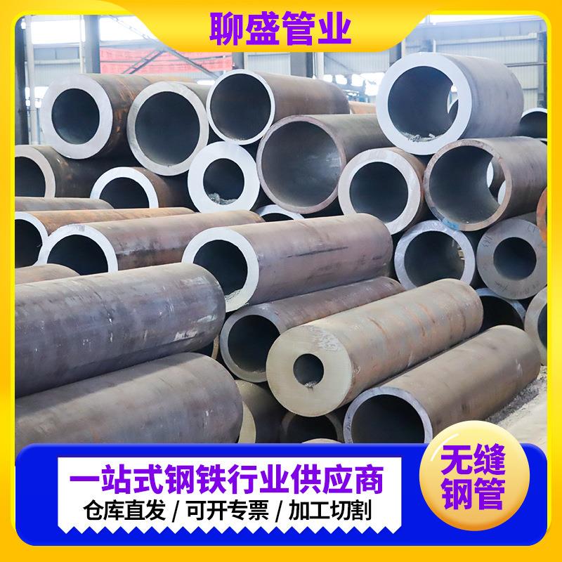 42CrMo无缝钢管切割加工45#大口径厚壁无缝管40Cr热轧合金无缝管