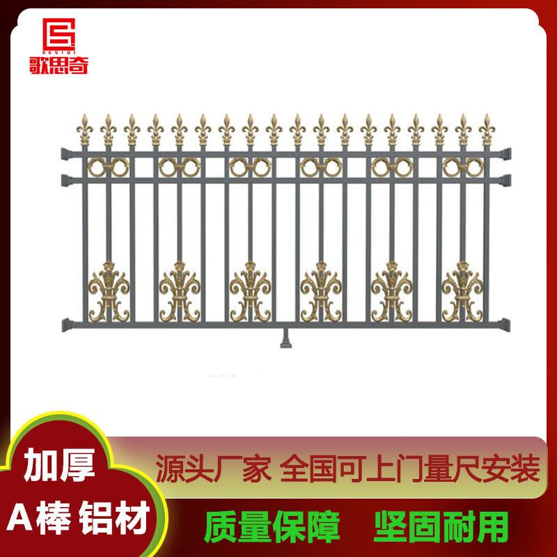 厂家直供别墅自建房庭院铝合金院墙栏杆院子铝艺阳台护栏围墙栅栏