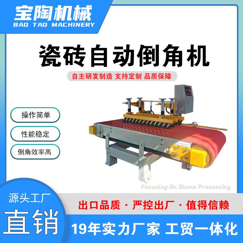 皮带700mm宽度加宽型瓷砖倒角机瓷砖石材磨边45度切割机