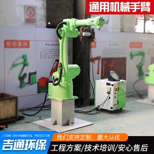 新款自动化焊接码垛喷漆打磨机器人通用性六轴工业机械手臂