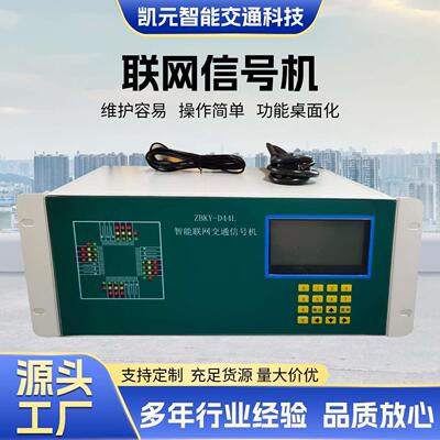 智能联网信号机多相位交通信号控制机远程遥控科学控制应用广泛