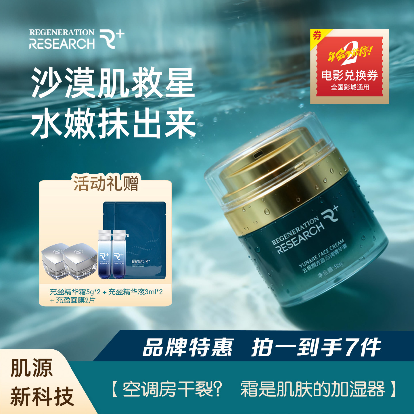 云稚颜充盈沁润精华霜 紧致保湿滋润补水抗皱