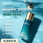 冬季 肌源新科技补水精华液保湿 补水紧致淡纹抗皱抗初老衰胶原蛋白