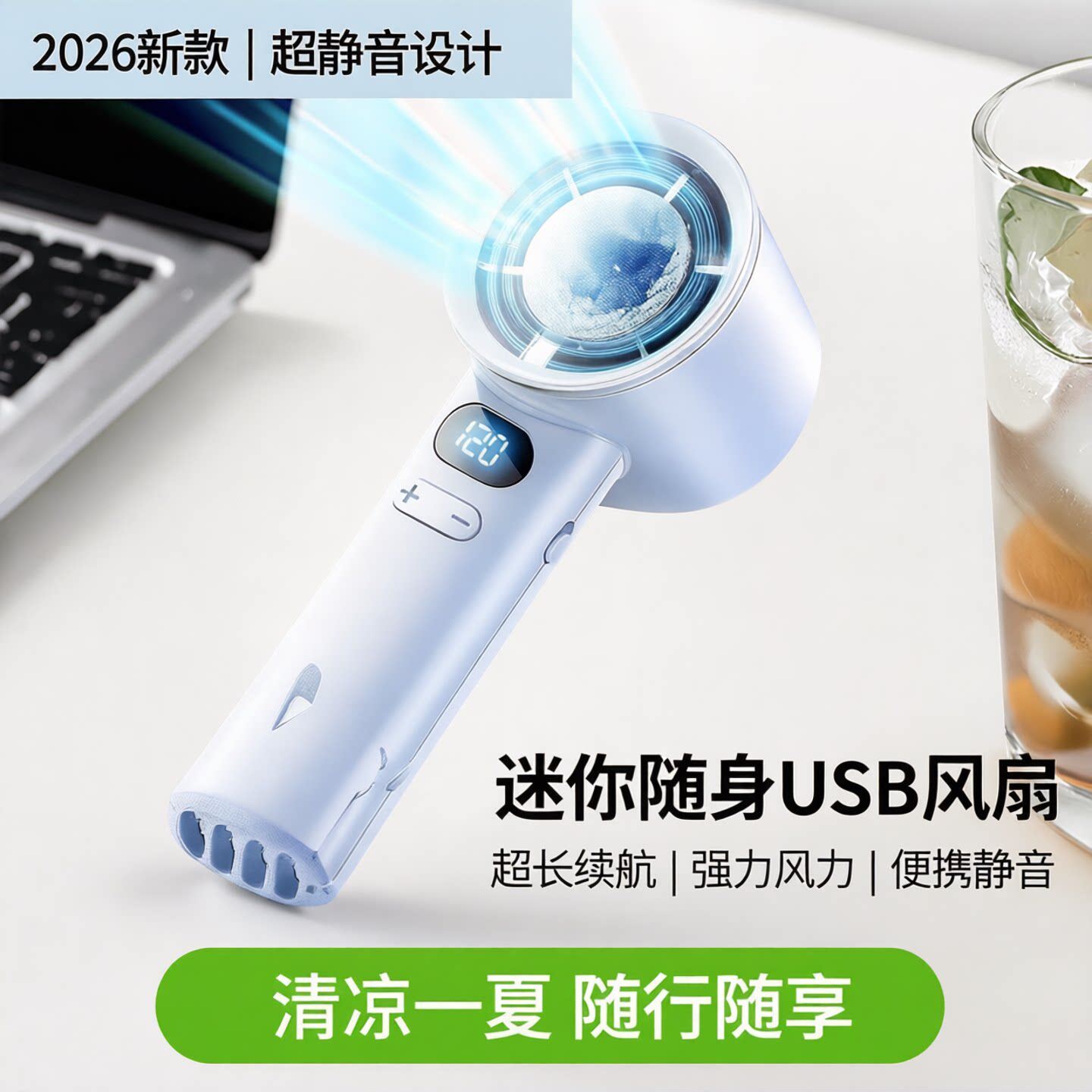 2026新款手持小风扇超强力静音迷你学生usb便携式随身超长续航