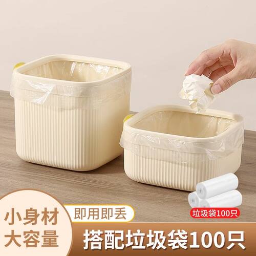 桌面垃圾桶可爱小号迷你2025新款高颜值家用宿舍客厅办公室收纳桶