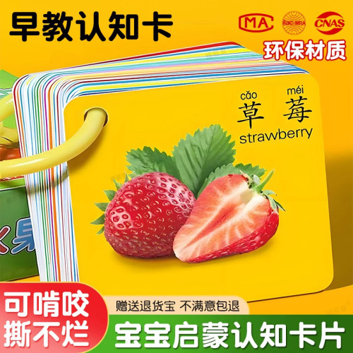 宝宝认知卡片可啃咬早教启蒙学习图卡认识数字玩具动物百科幼儿园