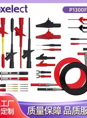 多功能表笔线万用表笔特尖表笔测试线套件P1300F