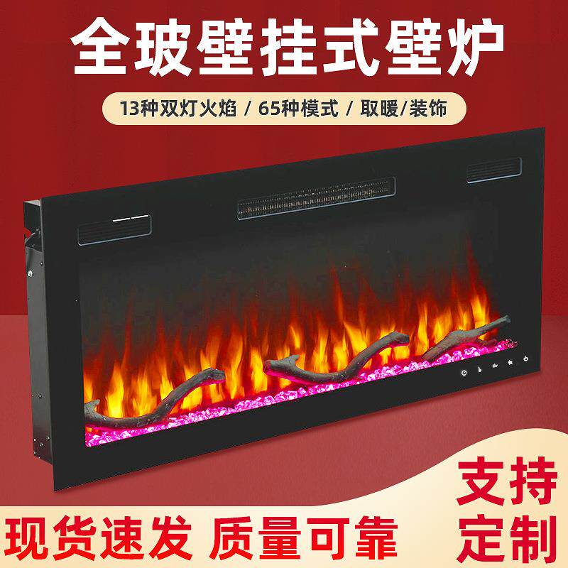现代家用全玻壁挂式壁炉背景装饰简约仿真火炉电子取暖取暖器智能