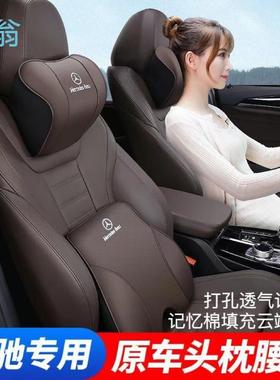 fYl奔驰头枕护颈枕S级E级C级e300lc260lGLC腰靠汽车内装饰用品