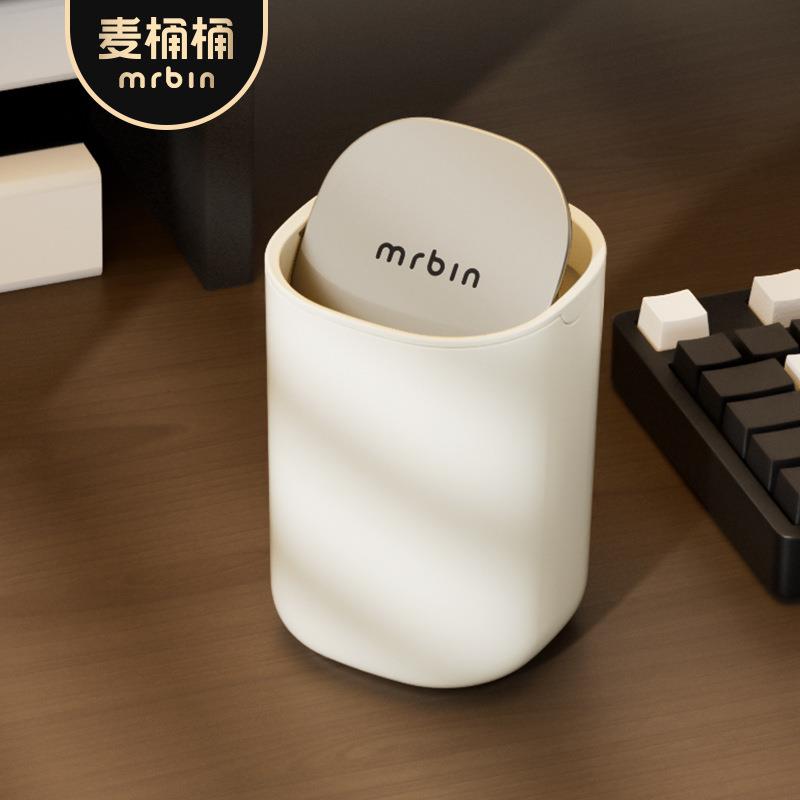 麦桶桶桌面带盖迷你小号简约新款家用房间客厅高颜值翻盖式垃圾桶