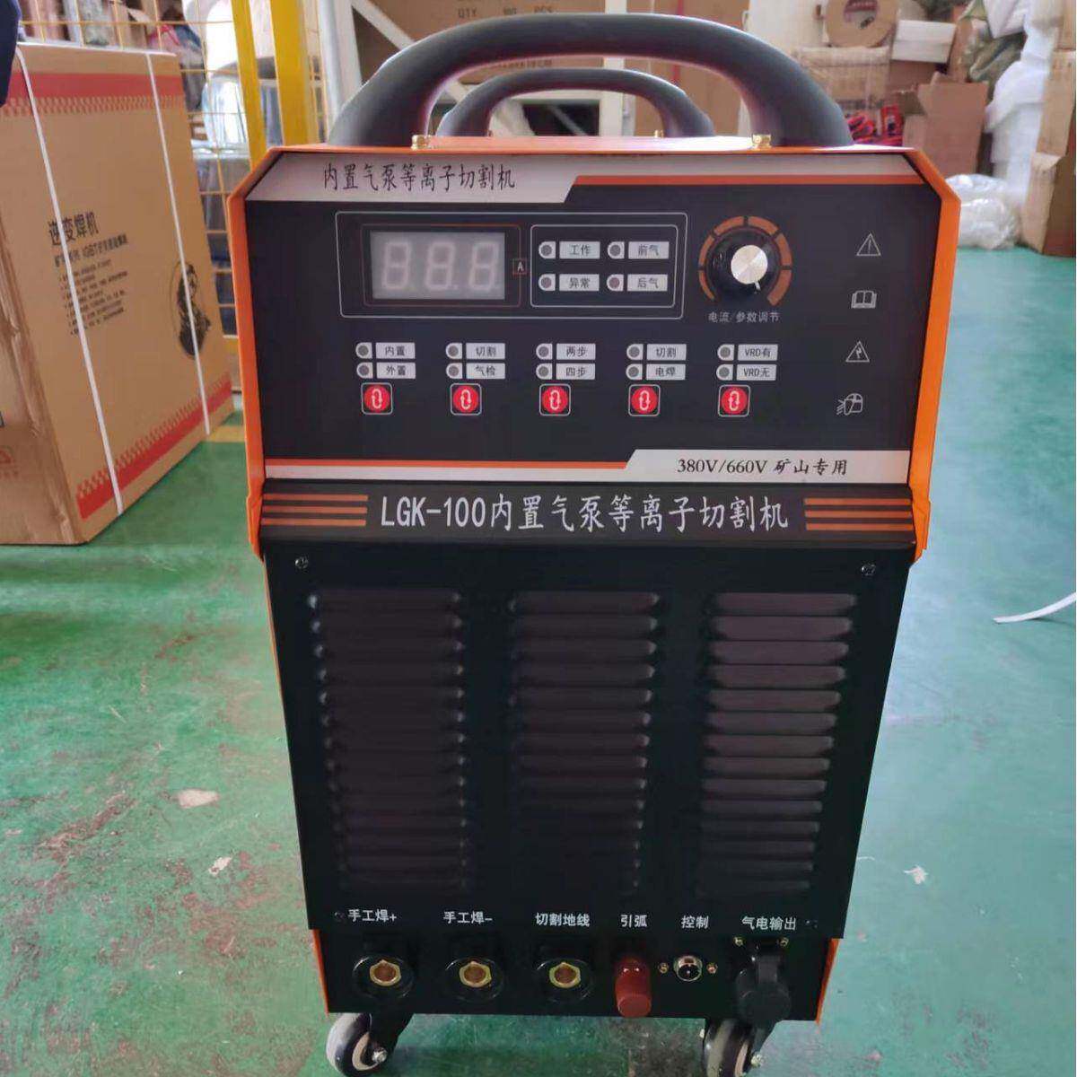 山东赛威LGK-100矿用等离子切割机380/660v双电压切割电焊一体机
