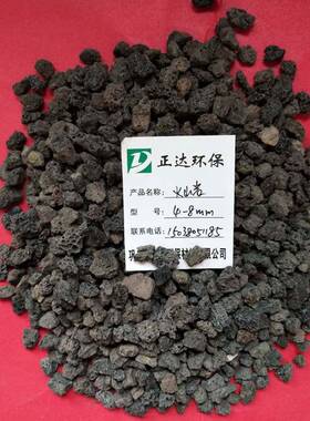 火山石火山岩滤料火山岩垫层黑色红色厂地水族过滤火山岩