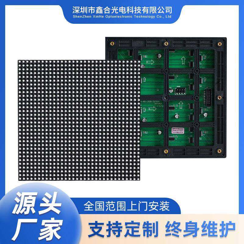 室外P2P2.5P3P4P5P6全彩模组出口品质深圳直销全彩LED单元板,鲜花速递/花卉仿真/绿植园艺,割草机/草坪机,淘宝优惠券,粉丝福利购,淘宝优惠卷
