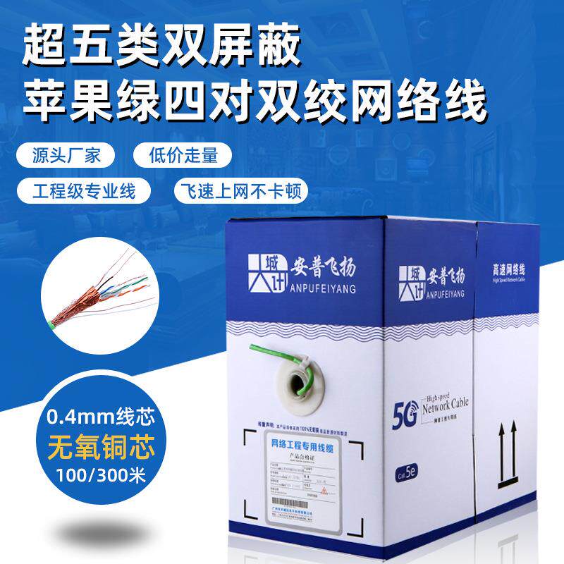 G500绿色超五类网线双屏蔽SFP5E双绞线POE足300m
