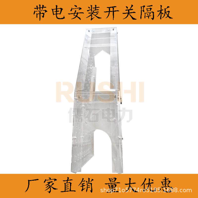带电作业安装柱上开关防动物隔板装置防鸟防蛇防松鼠阻止短路跳闸