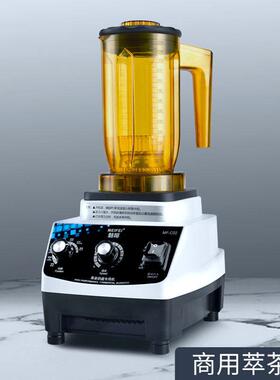 MFEI魅啡C02萃茶机商用冰沙机多弄能奶茶饮品店奶盖雪克奶泡机