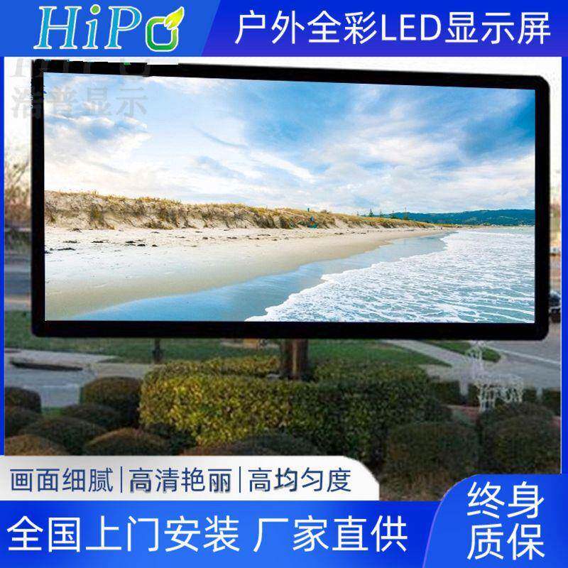 供应广州高清全彩led显示屏P6全彩商场户外LED显示屏商用