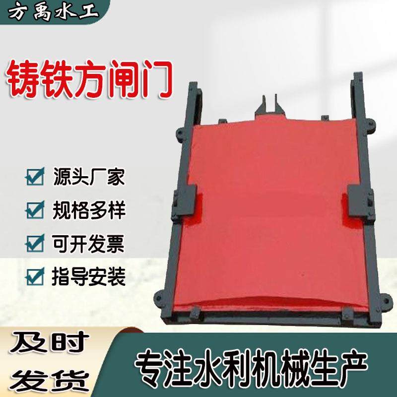 PZ双向止水铸铁镶铜闸门安装简单止水效果好渠道平板闸门启闭机