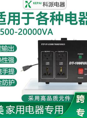 供应DT系列升降变压器110转220220V转110V电压互转2000W