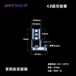 4.8旗型插簧L型187冷压端子弯头插簧端子电瓶开关插簧2000只一包