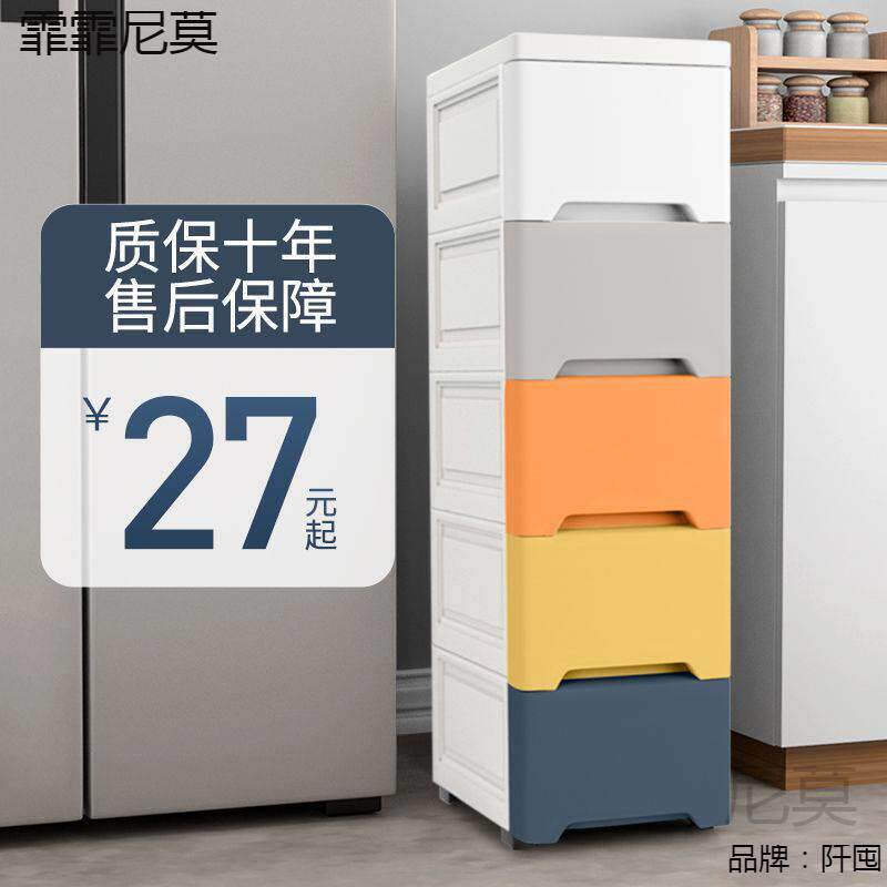 15/25/38cm夹缝抽屉式收纳柜子塑料收纳箱厨房置物架卫生间缝隙柜