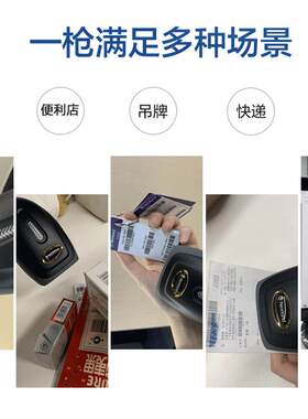 新大陆OY10/OY20/OY26-RF/HR11/HR12/HR1500-30有线扫描枪快递超
